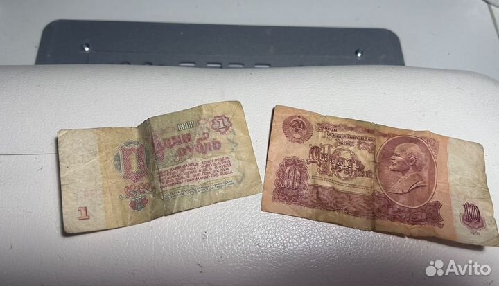1 рубль и 10 рублей 1961 года
