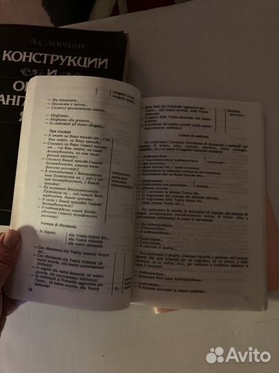 Английская грамматика и идиомы 4 книги