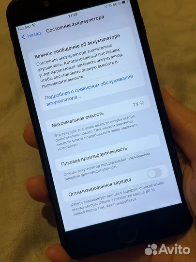 iPhone 7 Plus, 128 ГБ