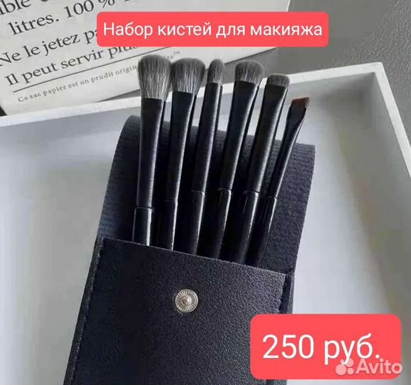 Карандаш, кисти, подводка, хайлайтер, тени, тушь