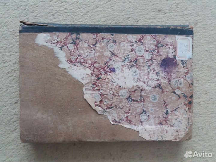 Курс по аналитической геометрии 1909г