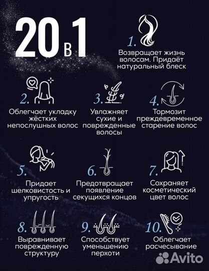 Спрей для волос