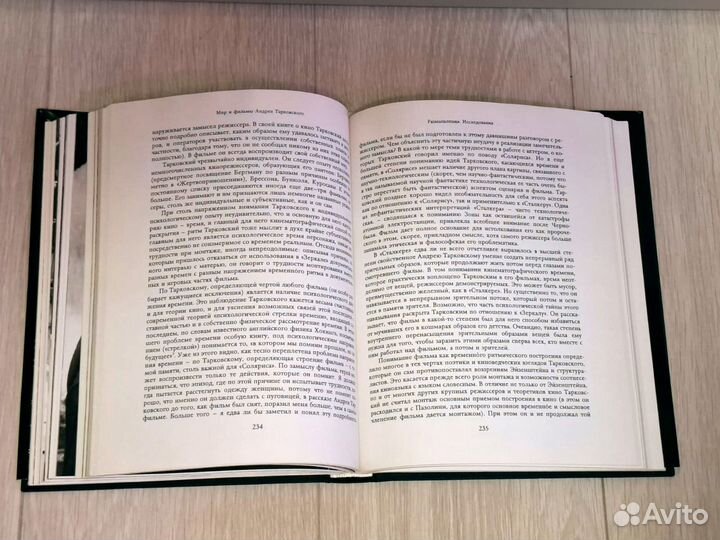 Мир и фильмы Андрея Тарковского