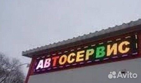 Бегущая строка