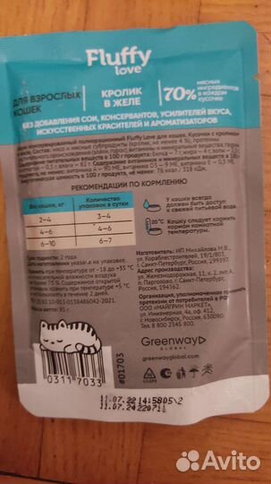 Корм для взрослой кошки