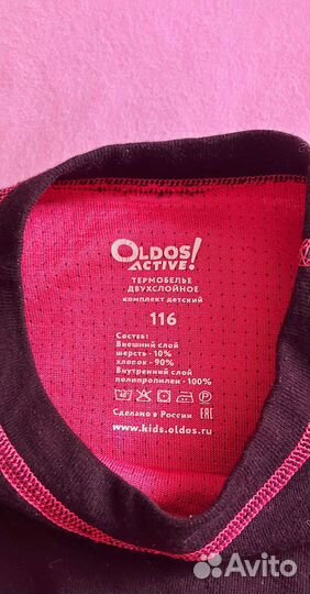 Oldos термобелье детское 116