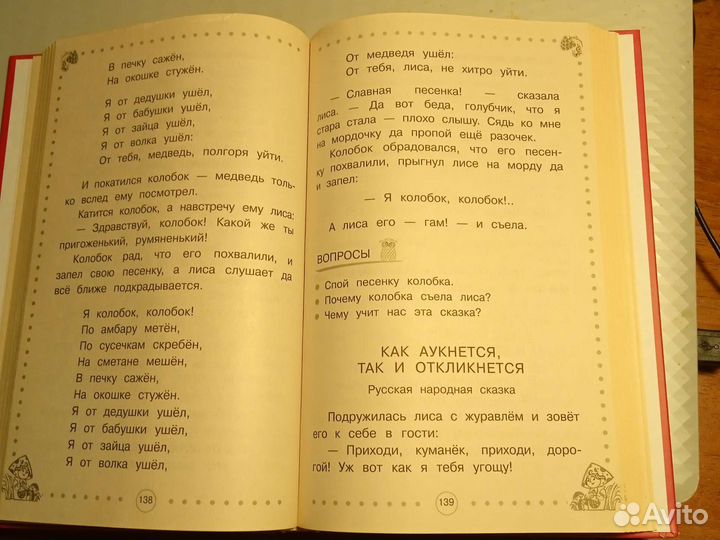 Читаем дома с мамой. для 3-5 лет