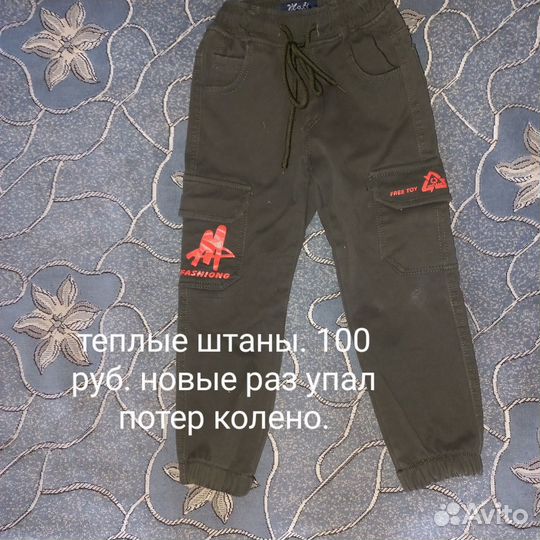 Детская одежда для мальчиков