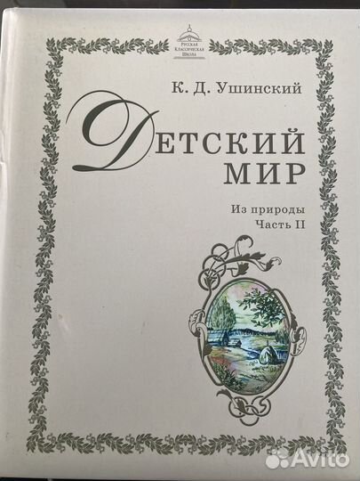 Учебник ркш 3 4 класс