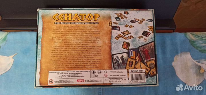 Настольная игра