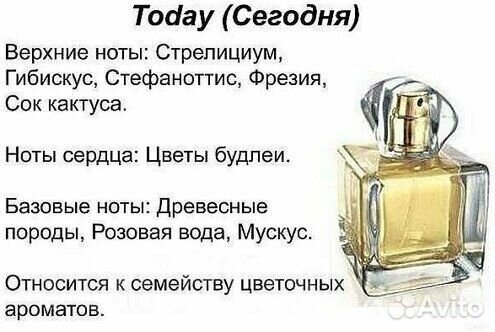 Набор Avon Today