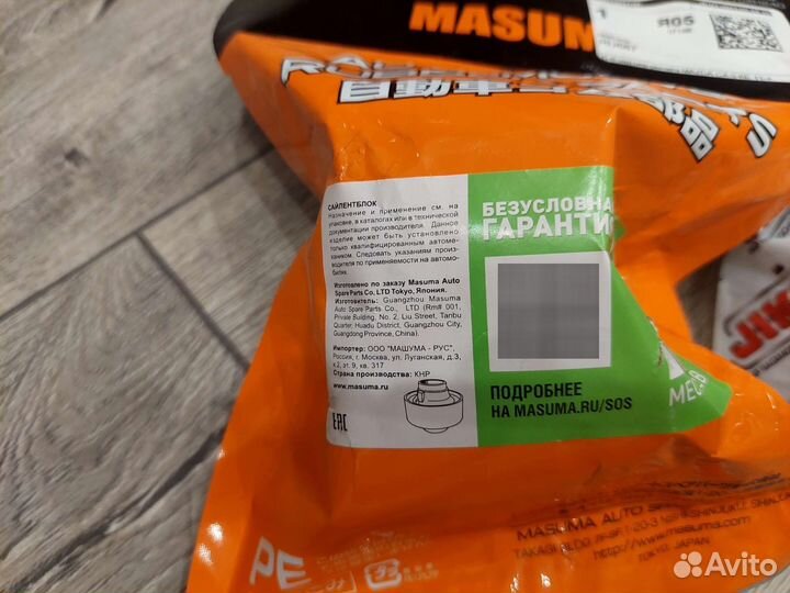 Сайлентблоки комплект 2 шт Mazda cx-5