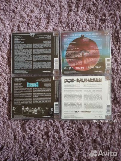 Дос-мукасан,бумеранг