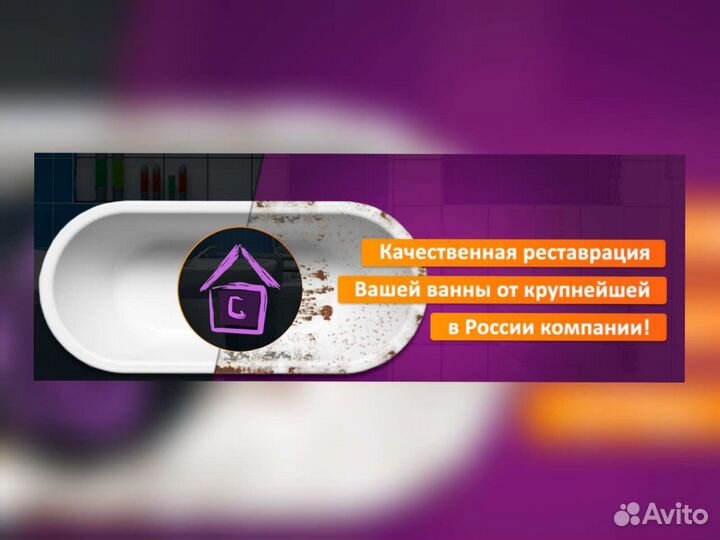 Реставрация ванн