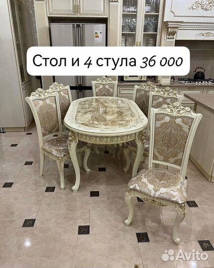 Кухонный стол