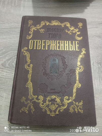 Виктор Гюго 