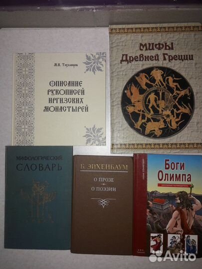 Фольклор, Эпос.Былины. мифы древней греции
