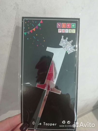 Цифра 1 на годик