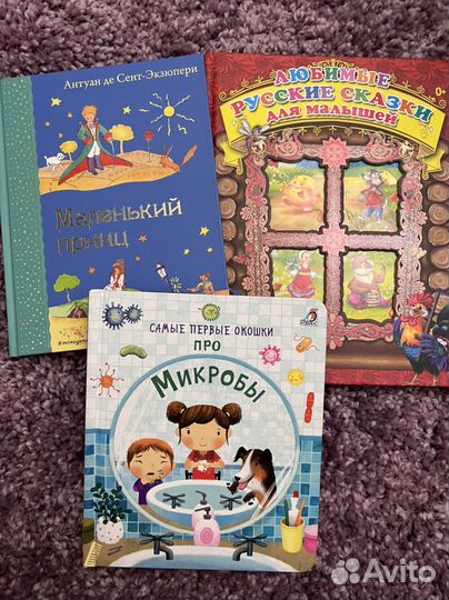 Книги для детей