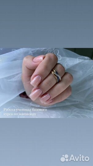 Базовый и курс повышения по маникюру
