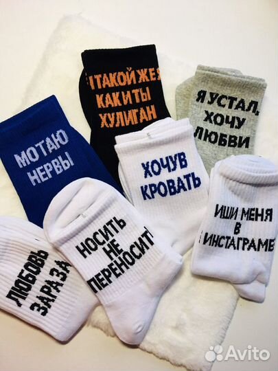 Носки с надписями