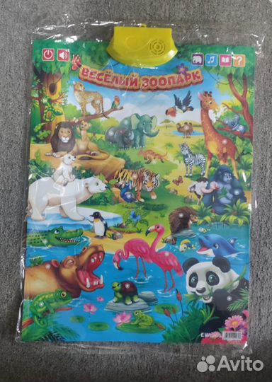 Интерактивные плакаты