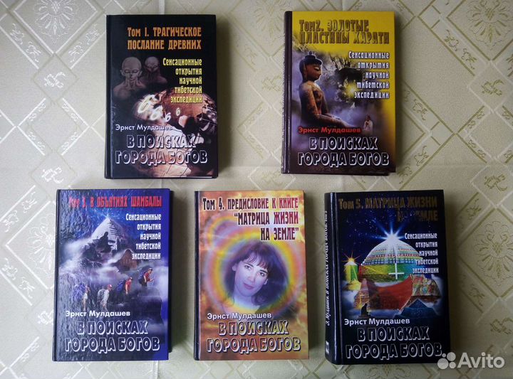 Книги Эрнста Мулдашева