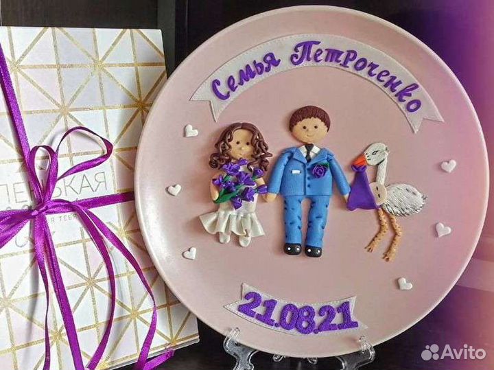 Тарелка подарочная