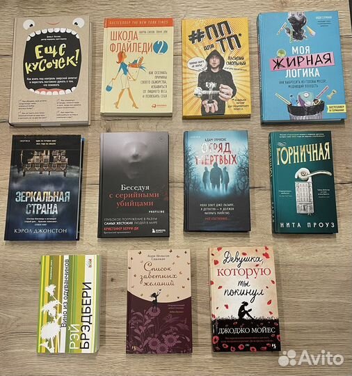 Книги разные жанры