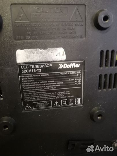 Телевизор бу