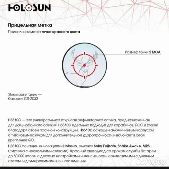 Калиматорный прицел holosun