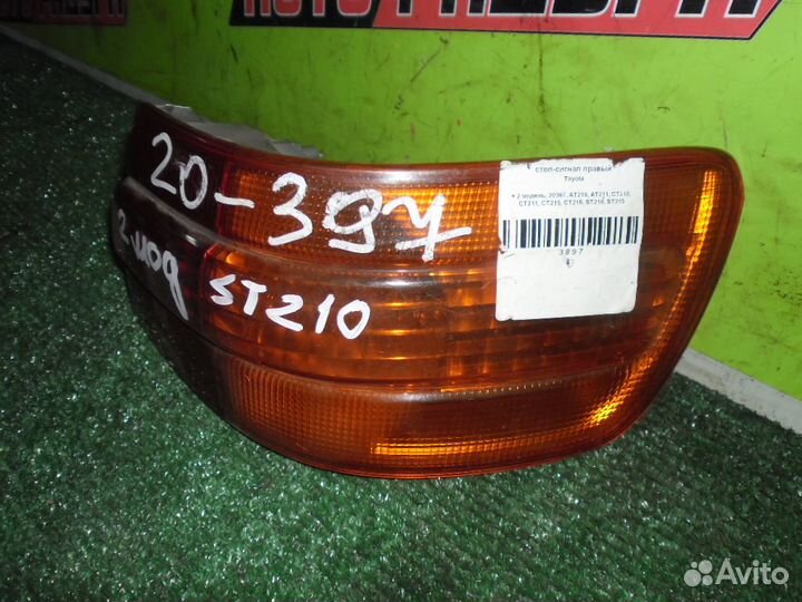 Фонарь toyota AT210,AT211,CT210,CT211,CT215,CT216