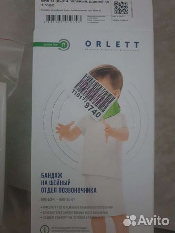 Бандаж детский на шейный отдел поз-ка Шина orlett