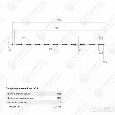 Профнастил С8 зеленый