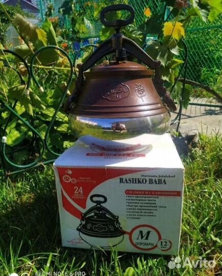 Афганский казан от 3 до 20 литров