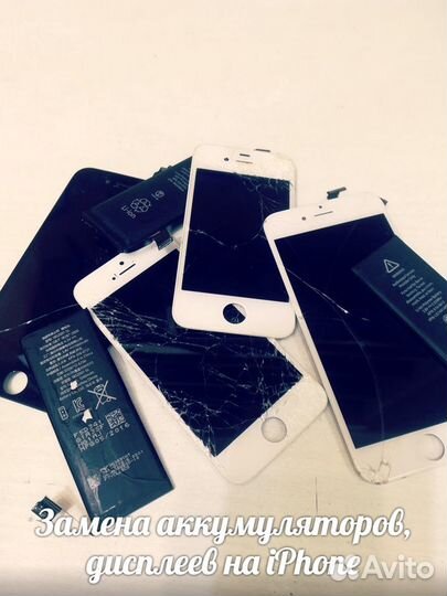 Ремонт сотовых телефонов, планшетов