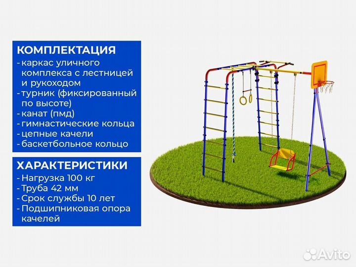 Уличный комплекс для детей
