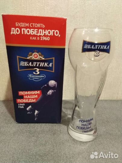 Бокал пивной Балтика