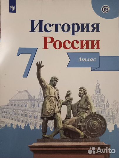 Атлас