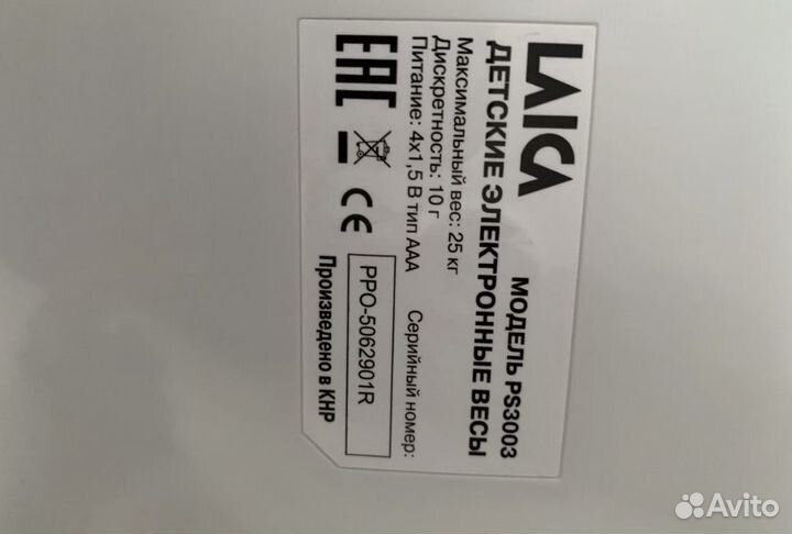 Весы детские электронные laica