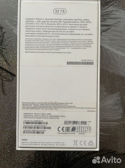 Коробка от iPhone 7