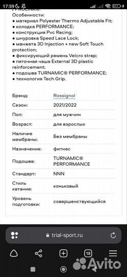 Лыжные ботинки rossignol