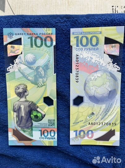 Банкноты 2018 чм