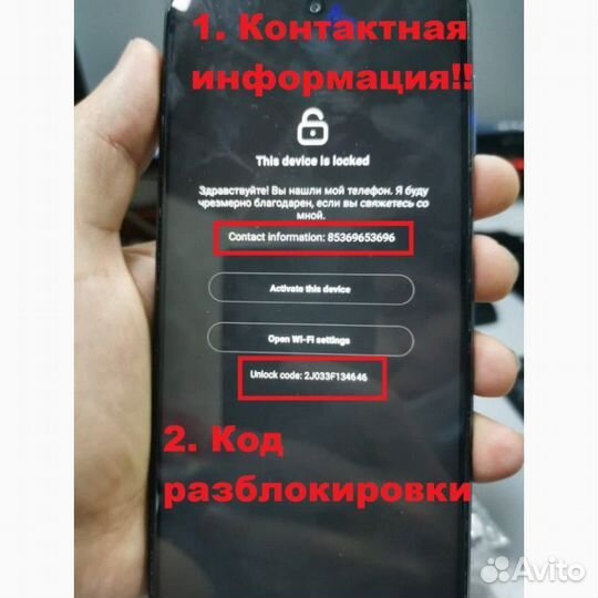 Сброс паролей телефона, планшета