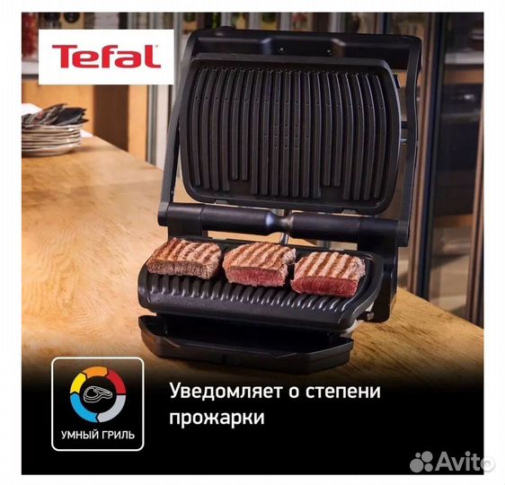 Новые Tefal Optigrill+ GC714834 с формой запекания