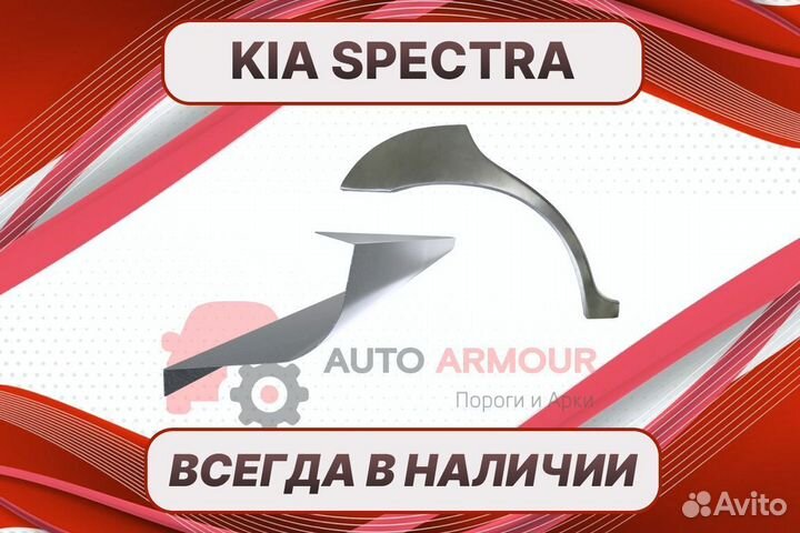 Пороги Kia Sorento ремонтные кузовные