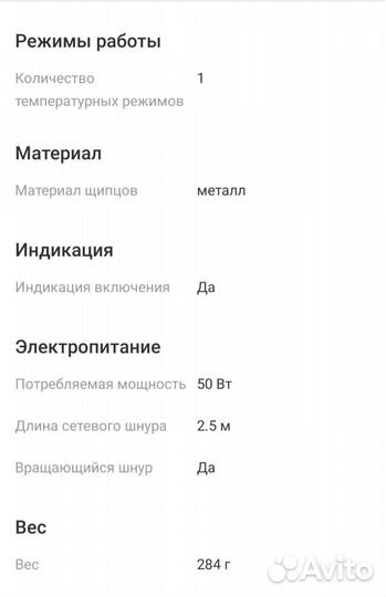 GA.MA fable frise щипцы плойка