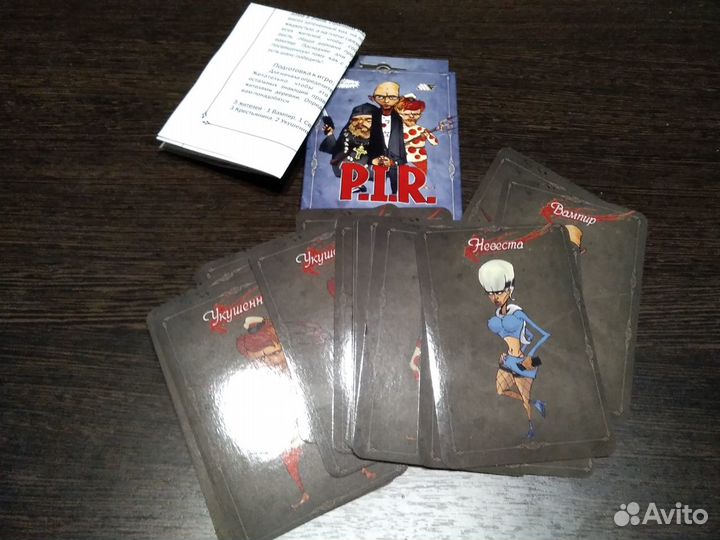 Настольная игра «P.I.R.»