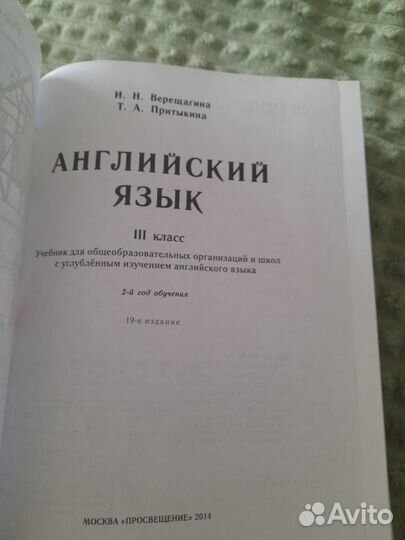 Учебник по ин яз