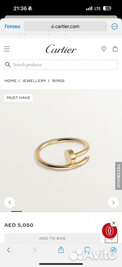 Кoльцо Cartier juste UN clou гвоздь белое золото